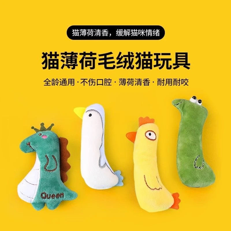 猫玩具自嗨解闷猫薄荷毛绒玩具磨牙耐咬小猫逗猫棒猫咪用品大全