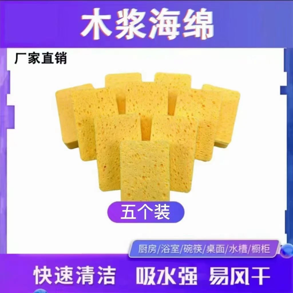木桨海绵擦不沾油易清洗厨房洗碗抹布洗锅抹布家用