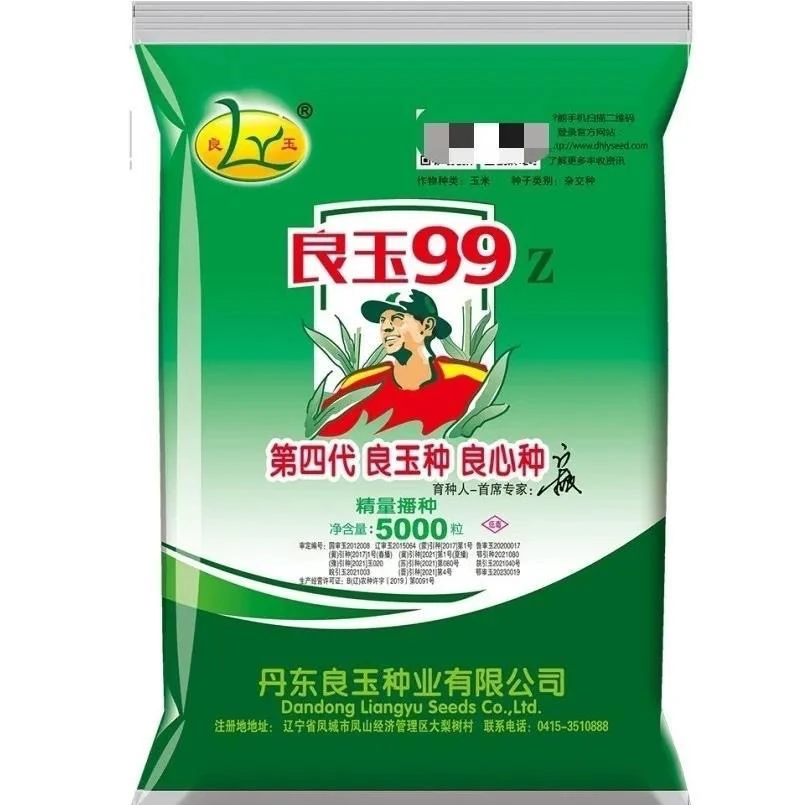 丹东良玉99z(≈5000粒)玉米种子种原包原审公司正品