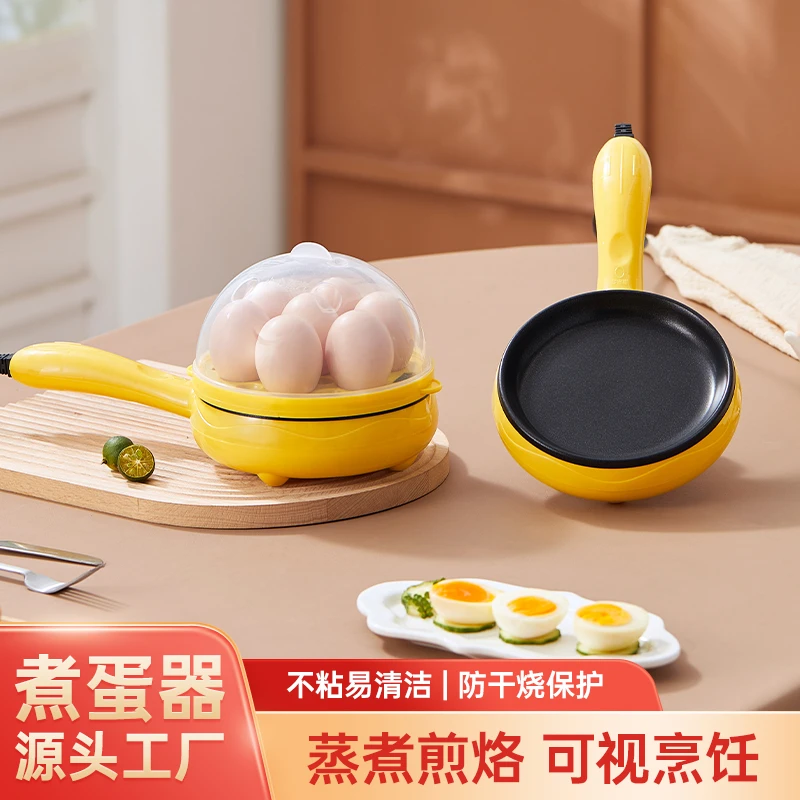 tangyuan/汤圆多功能自动断电蒸蛋器不粘蒸煎煮蛋器八件套大套装