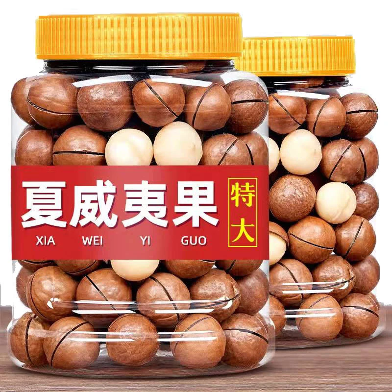 新货夏威夷果奶油味500g奶油味坚果干果8g零食散装称重年货批发奶