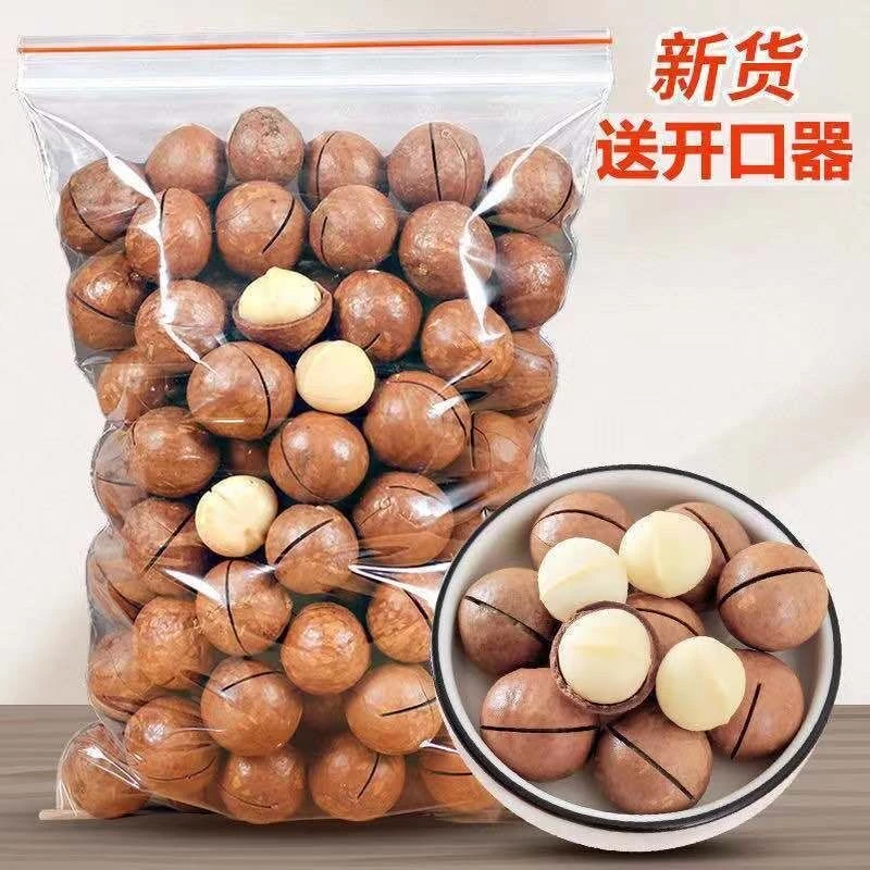 送开果器】夏威夷果23新货250g*袋奶香味坚果干果孕妇坚果零食礼8g