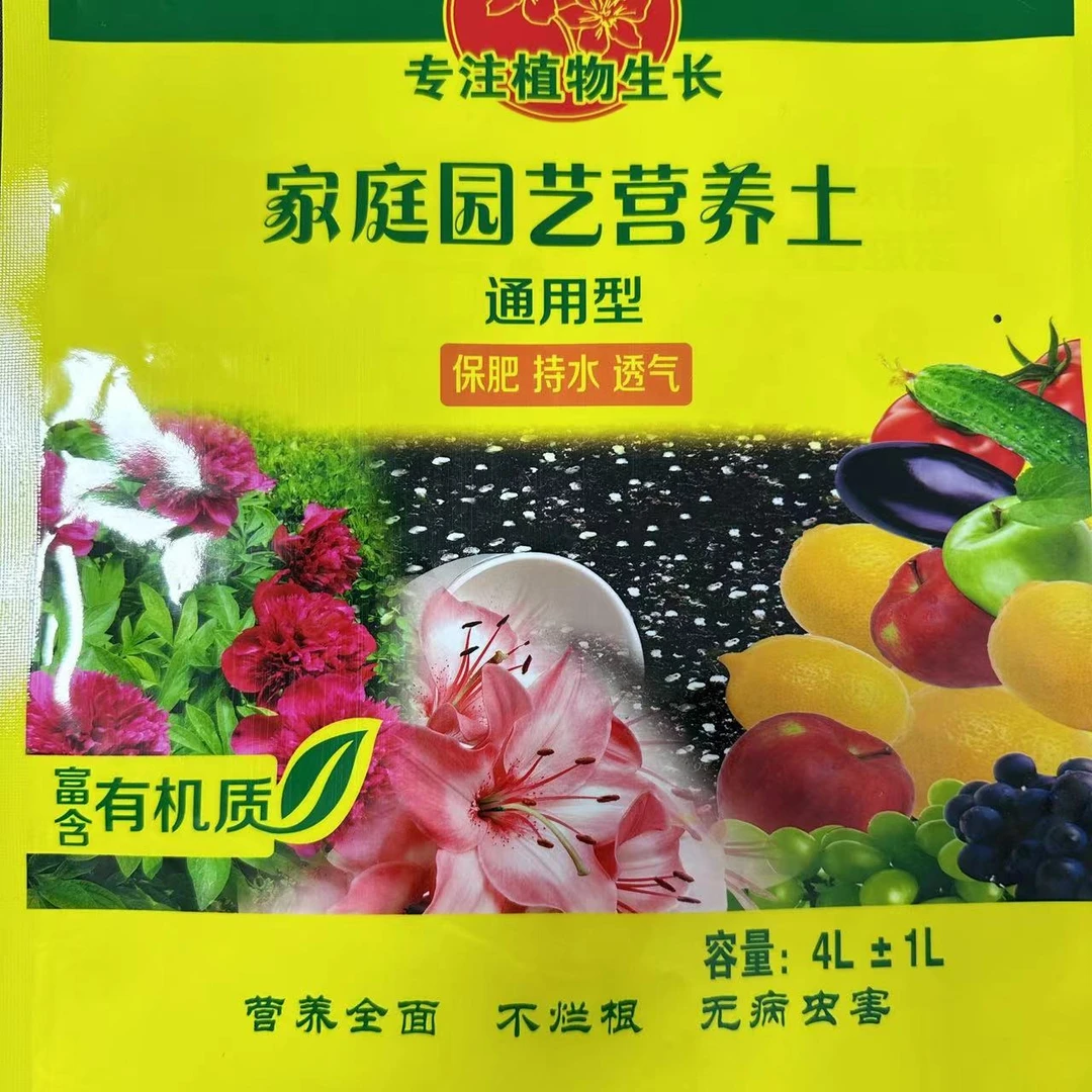 通用泥炭营养土均衡养花种菜土育苗绿植花土