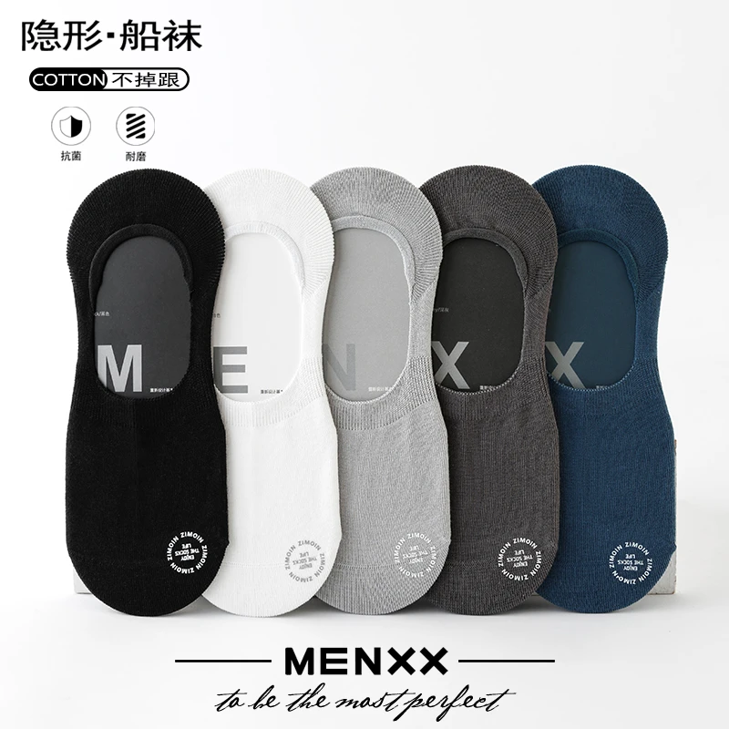 【MENXX】秋冬袜子男士短筒袜低帮浅口隐形袜薄款硅胶防滑男生船袜