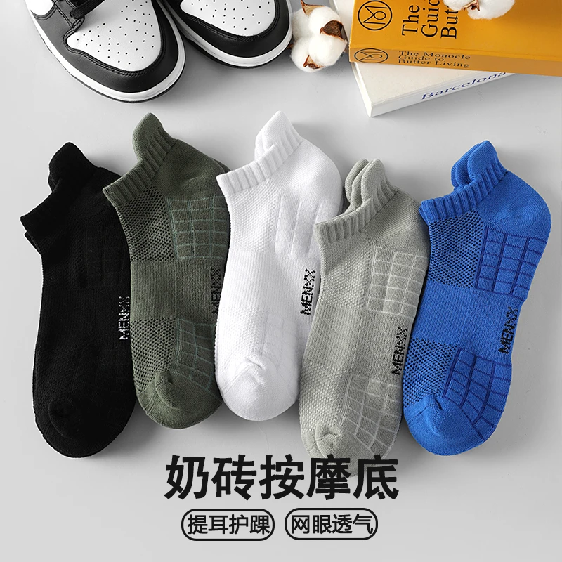 MENXX秋冬加厚袜子男船袜白色防臭毛巾底运动网眼黑色男生短袜