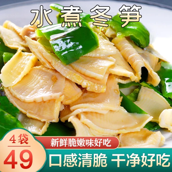 【直播专享!4斤49】正宗江西乐安冬笋 脆嫩 营养美味 500g/袋