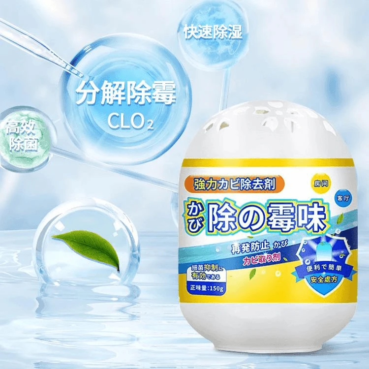 【官方正品】去霉味剂室内房间去潮湿除霉味墙防霉除霉菌味除湿神器