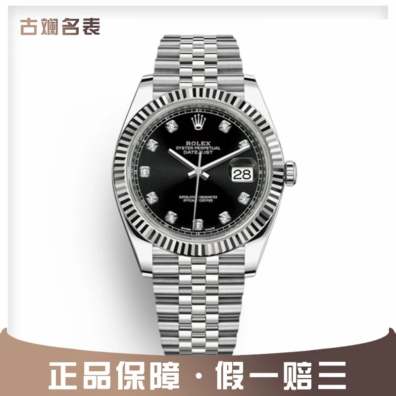 99新 Rolex/劳力士 古斓日志126334黑盘钻刻41表径轻奢单表名表