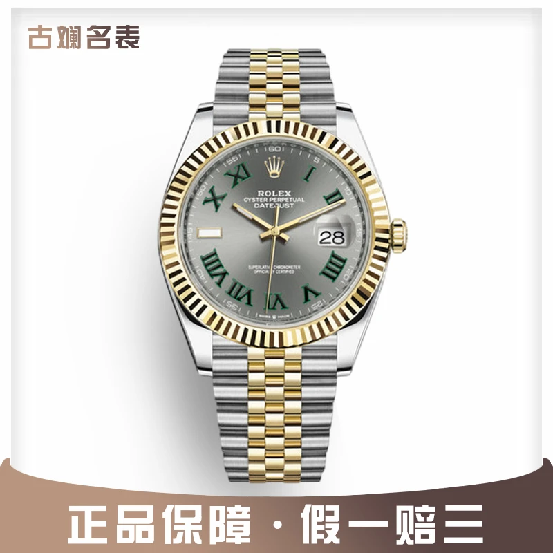 99新 Rolex/劳力士 古斓绿萝126333表径41mm全套男款名表经典