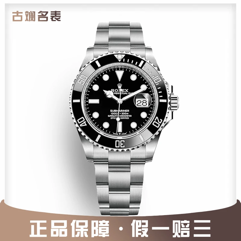 99新 Rolex/劳力士 古斓黑水鬼126610男款时尚名表经典全套