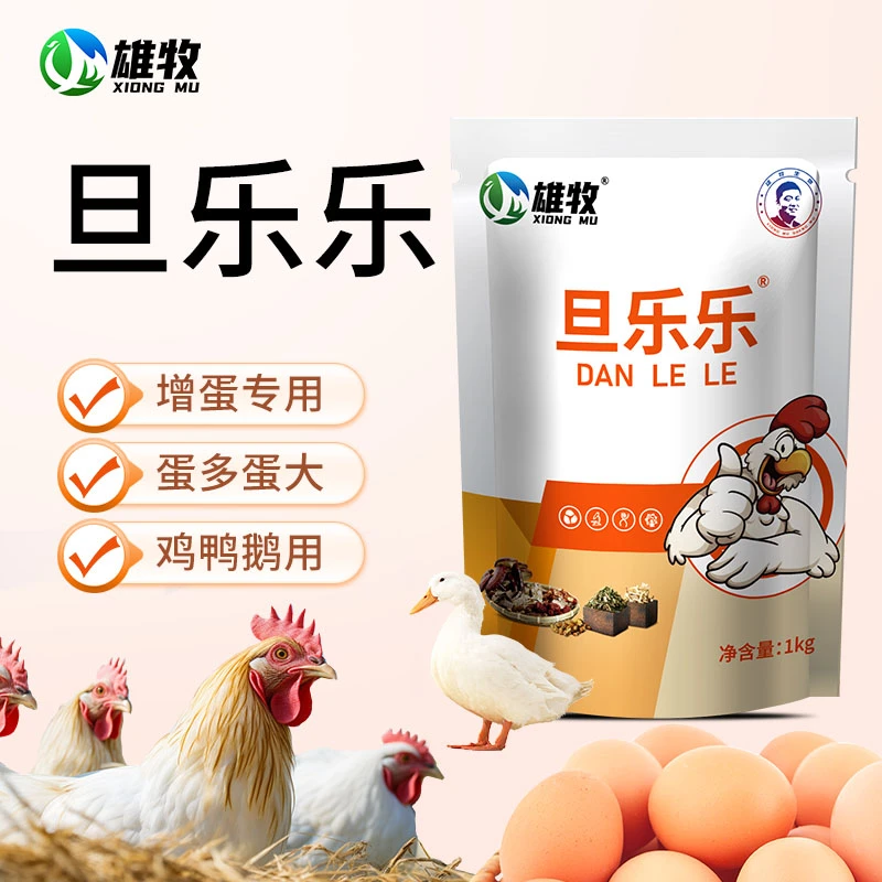 【雄牧】蛋多多下蛋宝增蛋宝旦乐乐鸡鸭鹅家禽用饲料添加剂厂家直发