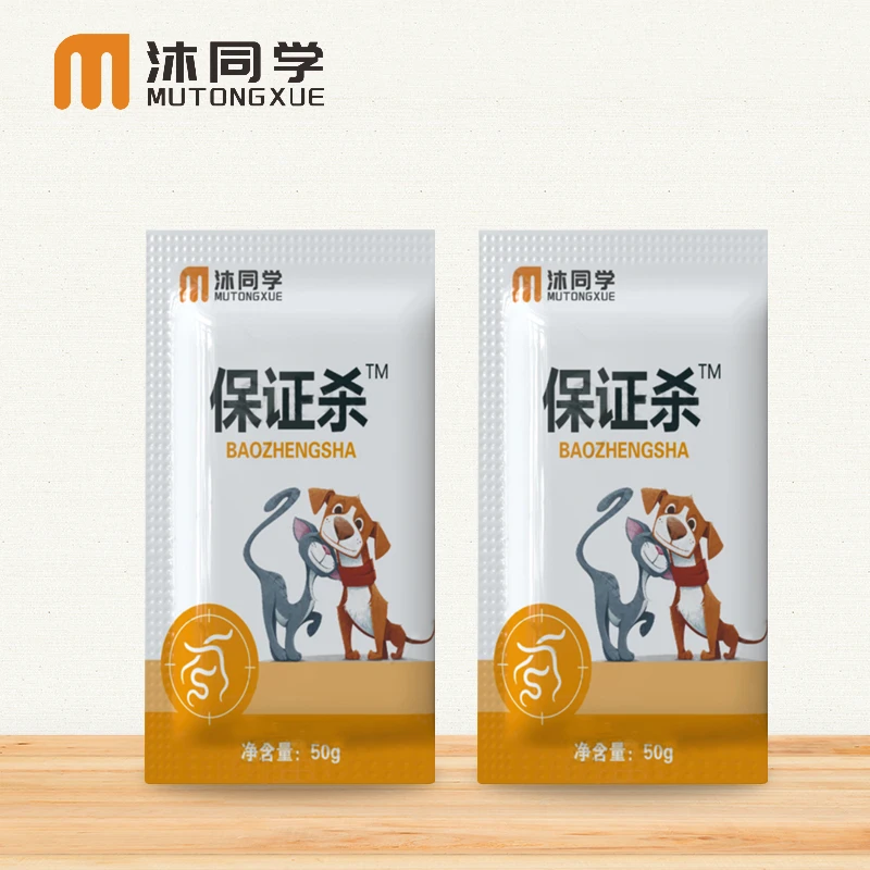 沐同学保证S宠物犬猫通用