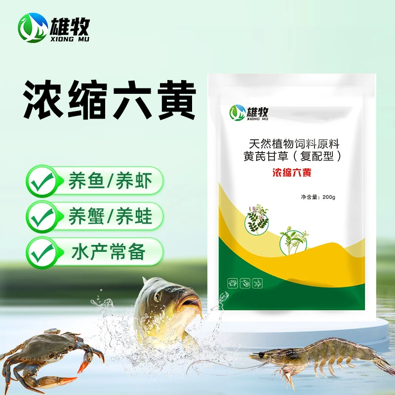 【雄牧】浓缩六黄水产养殖专用200g