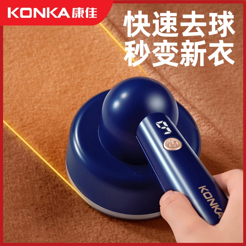 Konka/康佳大功率毛球修剪器打毛器去球器衣服起球剃毛机刮毛神器