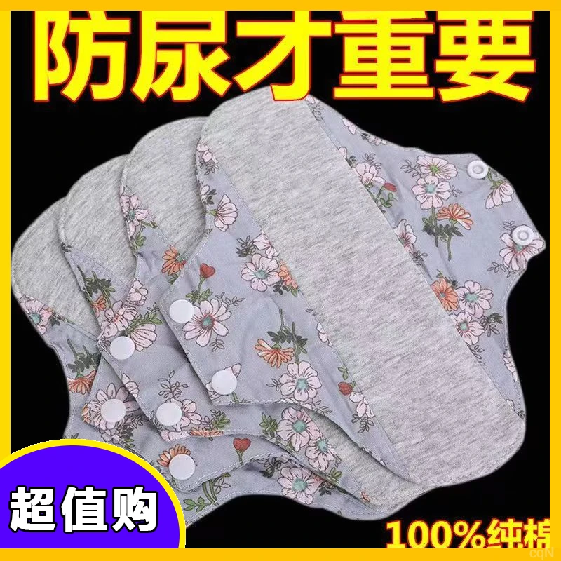 漏尿护垫可水洗石墨烯抑菌防水透气吸水防变形方便携带纯棉垫孕妇