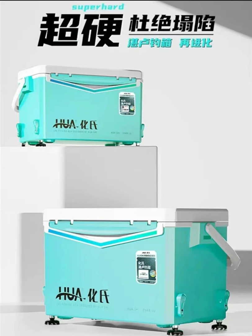 化氏湛卢24年新款29升聚氨酯发泡高户外成型一体硬度品牌钓箱