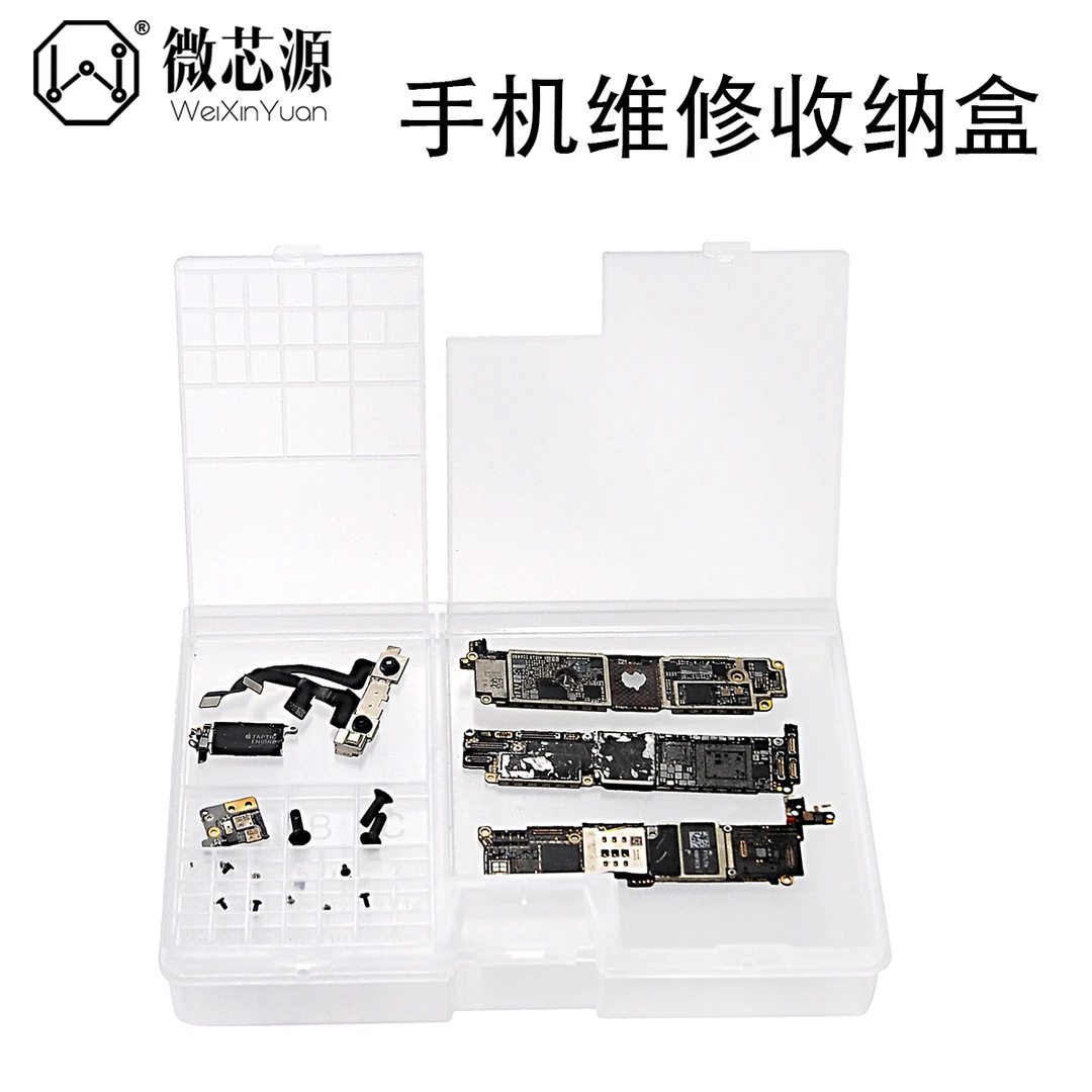 透明手机主板零件盒（五件包邮）维修收纳盒主板螺丝配件整理盒