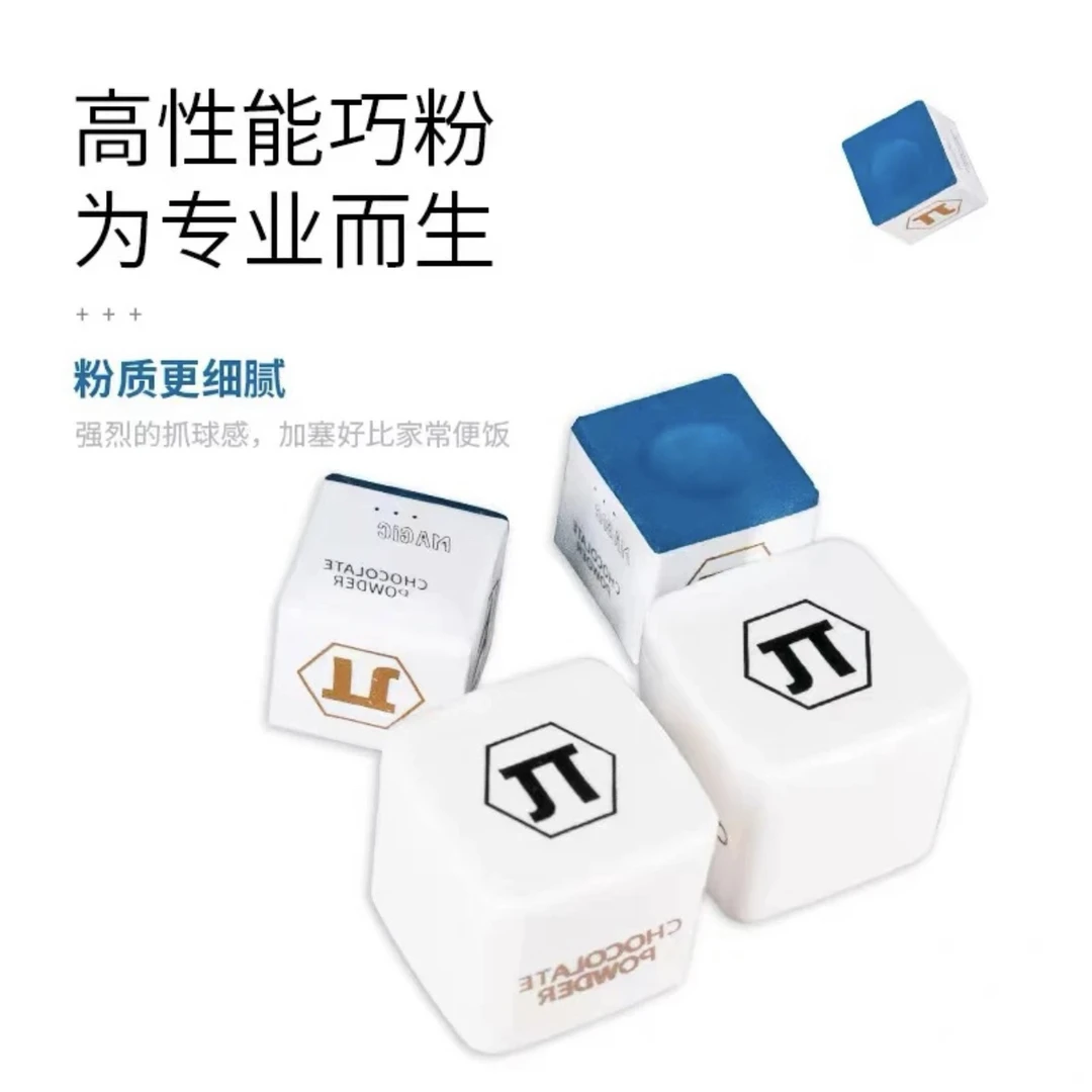派π巧克粉台球杆细腻独立包装油性巧粉中式黑八 擦杆桌球用品细腻