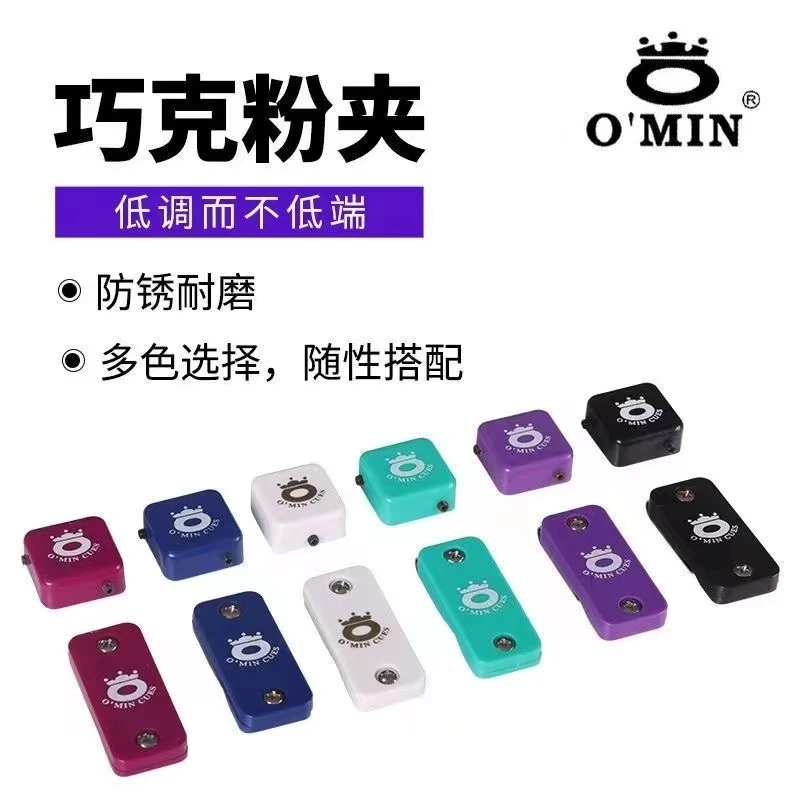 奥秘巧克夹职业球员巧克袋强磁枪粉巧克夹静音巧克夹职业球员专用