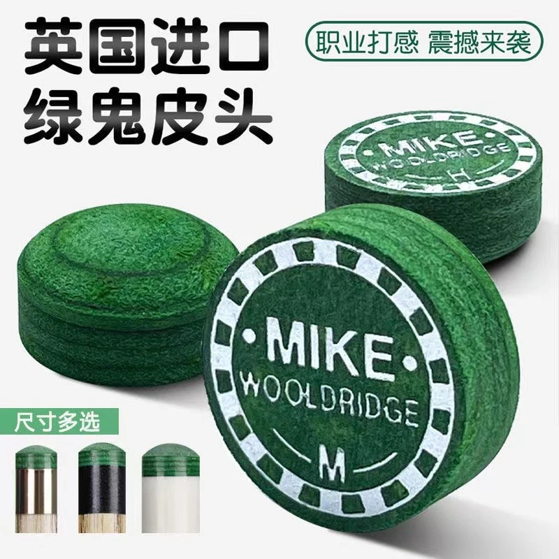 进口绿鬼斯诺克中式球杆皮头小头斩皮头大头专卖修皮头小头杆中性