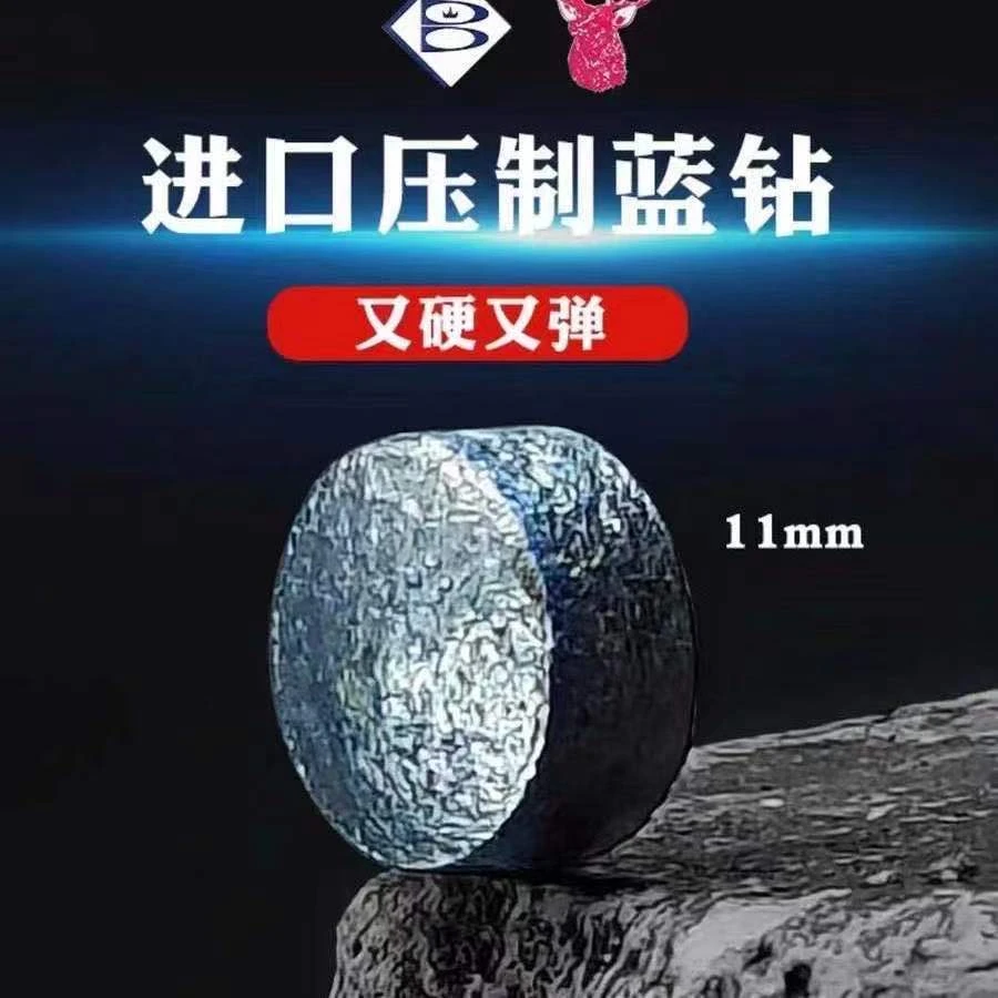 蓝钻皮头 压制蓝钻台球杆皮头中式八球斯洛克小头杆皮头 蓝钻皮头