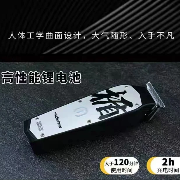 阿可美madeshow M11精修雕刻推理发锂电池剃头推剪剃须光头充电式