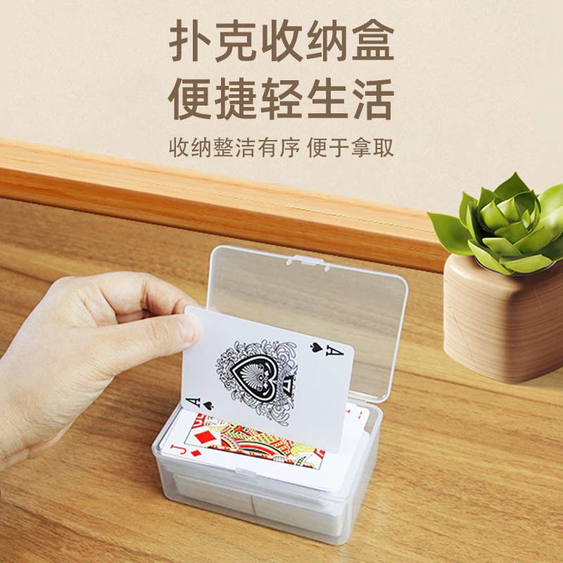 收纳盒透明塑料盒塑料PVC扑克牌透明盒携包装盒扑克牌便携收纳
