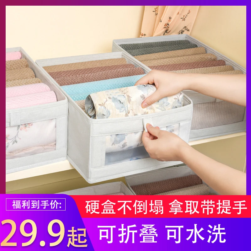 可折叠宿舍衣柜整理盒家用衣物桌面储物盒棉麻无盖布艺裤子收纳盒