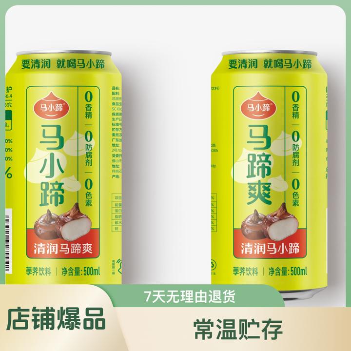 马小蹄马蹄爽 500ml*15瓶 清润解暑 0添加 植物饮料 新鲜果肉饮料