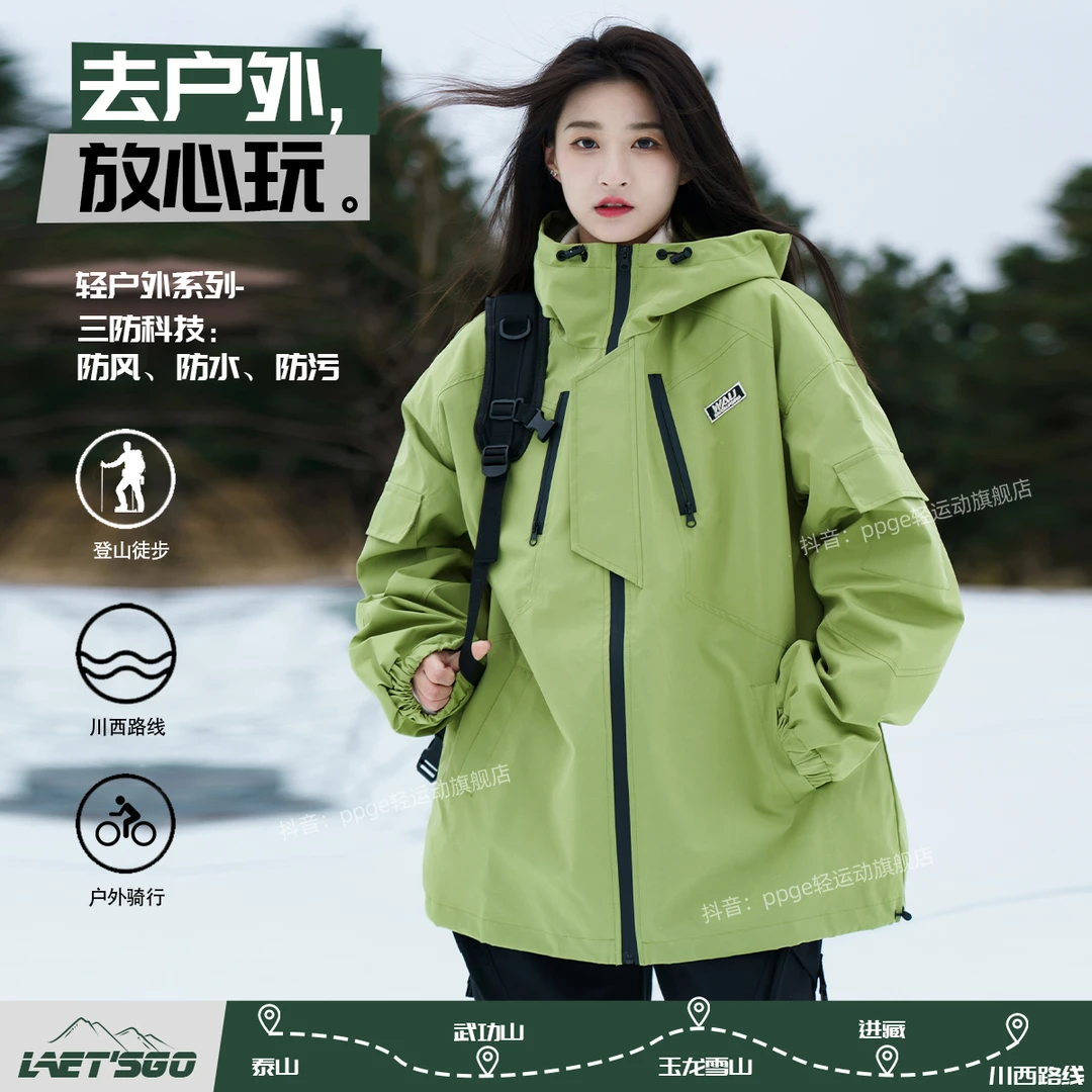 【春秋爆款+防风防水+防风防水】户外进藏登山走川西冲锋衣夹克外套