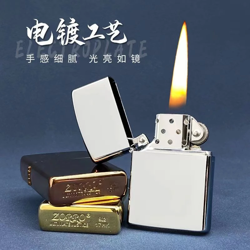 ZORRO佐罗煤油打火机经典老式怀旧电镀工艺银创意定制刻字送礼物