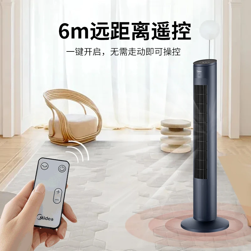 美的清凉小型塔式家用落地无叶遥控定时立式摇头宿舍小巧静音电扇