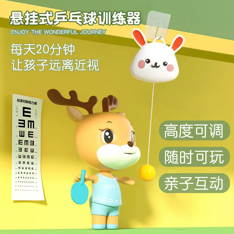 悬挂式乒乓球训练器自动收线儿童视力门框室内玩具 悬浮式 兵兵球