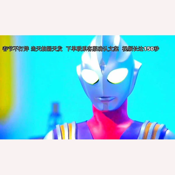 奥特曼新年祝福拜年春节礼物礼品玩具鼓励激励视频定制创意儿童