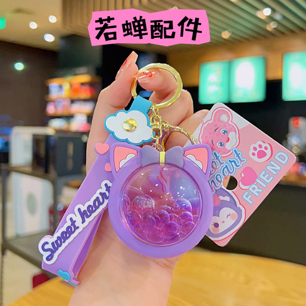 钥匙贝儿入油钥匙扣流沙瓶16号挂件可爱亚克力小礼品汽车钥匙链