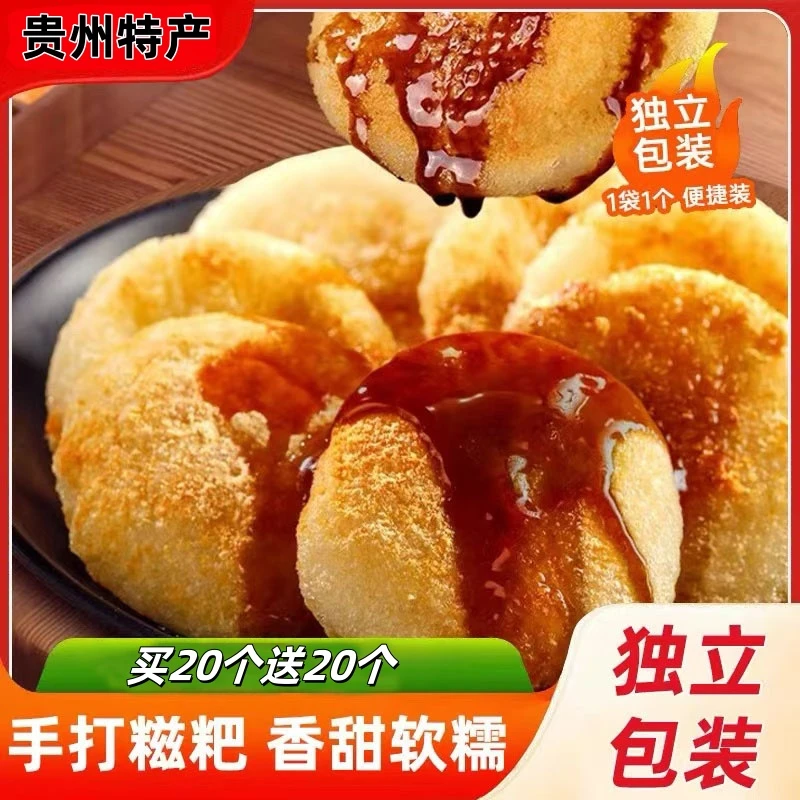 【现场拍】到手20个贵州特产农家手工纯糯米糍粑爆浆红糖黄豆年糕