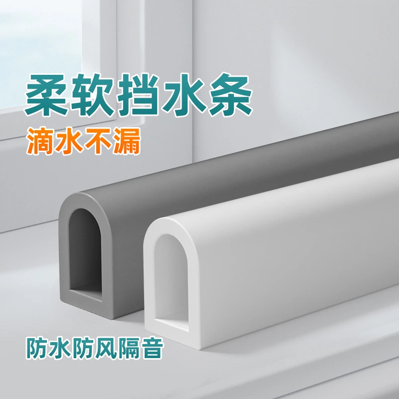 挡水条浴室卫生间门槛防水隔水条厨房台盆面自粘防风条加高圆弧