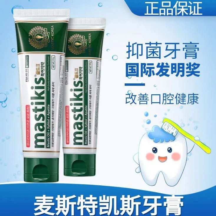 麦斯凯特斯牙膏去黄抑菌改善口腔环境高档牙膏正牌进口螺杆菌