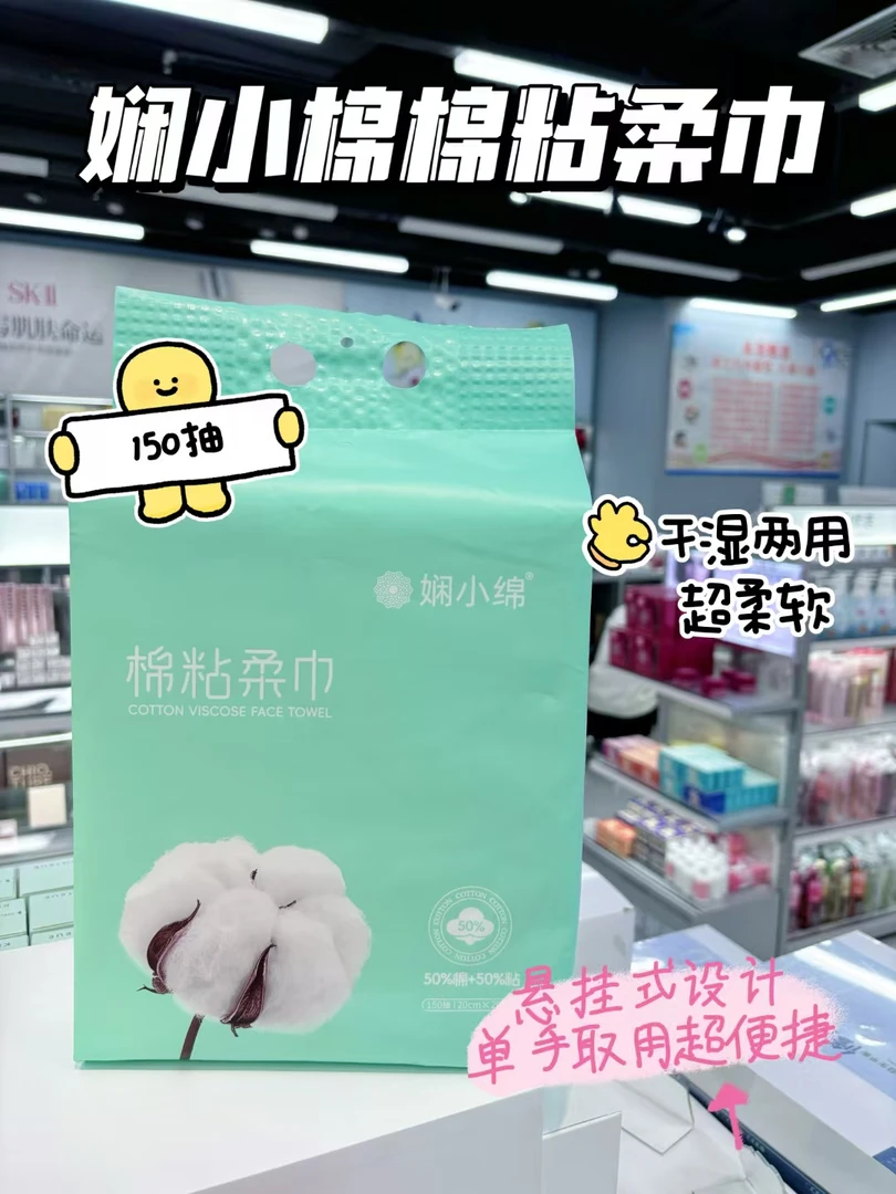娴小绵50%棉不掉毛洗脸巾一次性悬挂式式吸水干湿两用棉柔巾