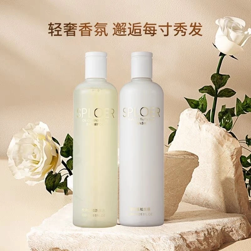 sploer松畔控油蓬松洗发水333ml清洁头皮护发无硅油高颅顶洗发乳