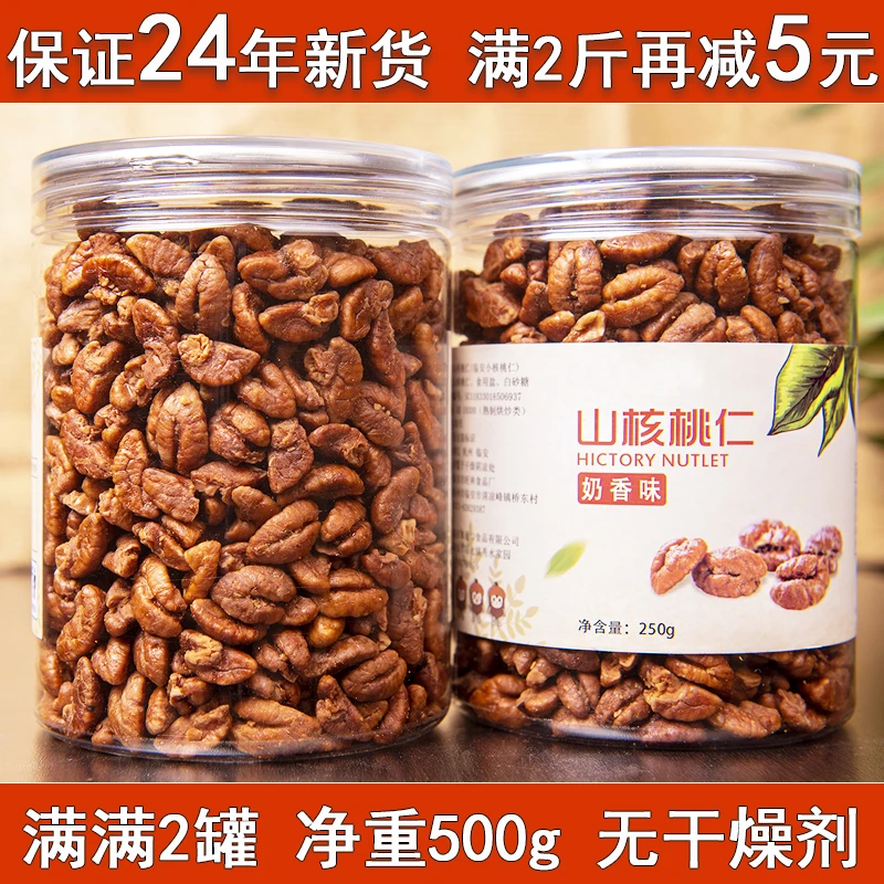 2024年新货正宗临安山核桃仁小核桃仁胡桃仁原味罐装500g坚果炒货
