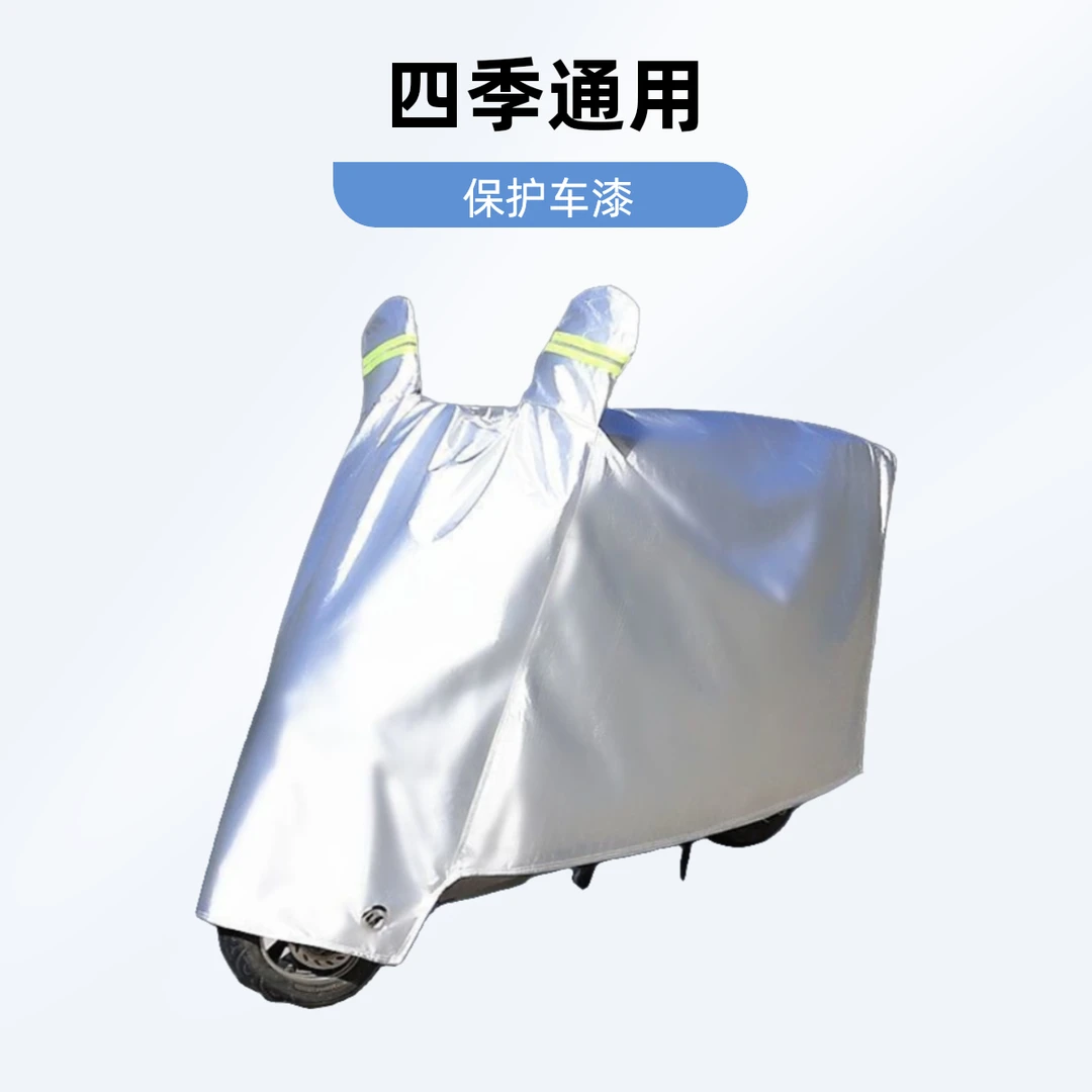 电动车车衣防雨防晒电瓶遮雨罩电车车罩银色加厚防尘车衣盖车布