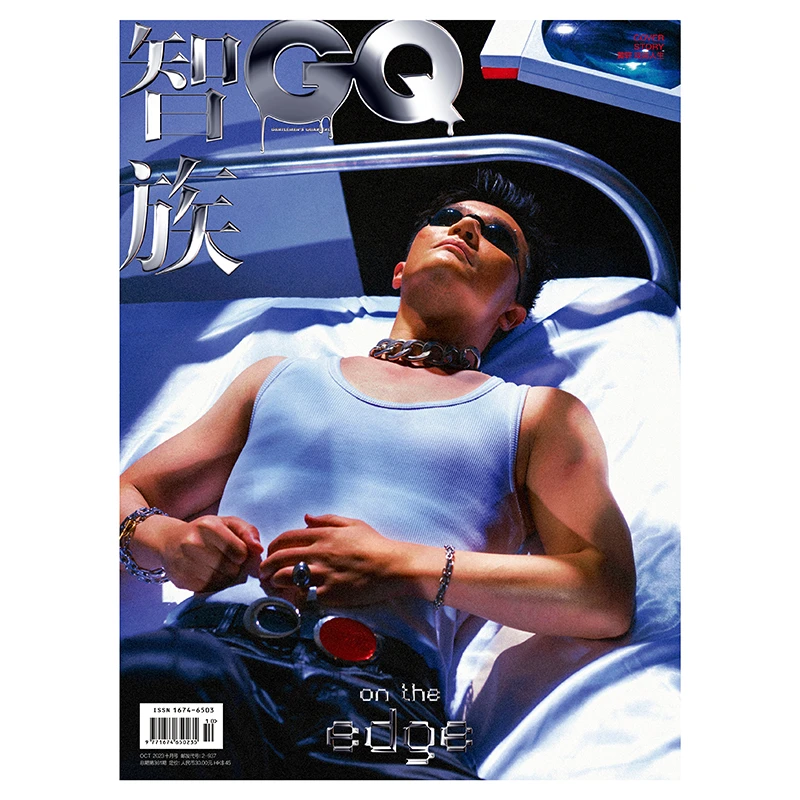 智族GQ杂志2023年10月刊 含邓为内页 无赠品