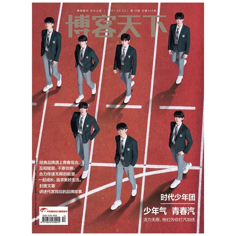 《博客天下》封面报道｜时代少年团，少年气、青春汽