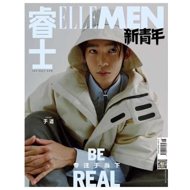 ELLEMEN睿士新青年杂志2023年夏季刊 于适 封面 （线下版，无小卡）