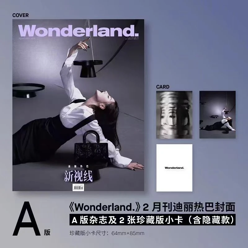 《新视线wonderland 》2024年2月刊 迪丽热巴（每版包含2张小卡）
