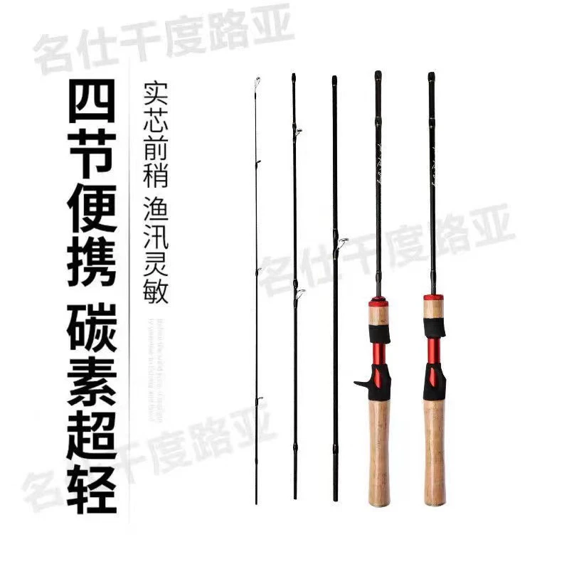 多节杆ul硬度快调马口竿微物白条