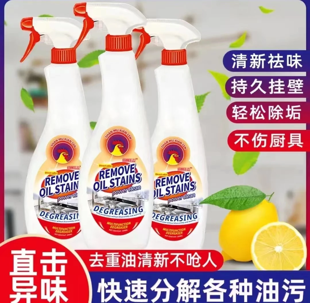 【拍一发三】1个喷头油污净抽油烟机厨房清洗