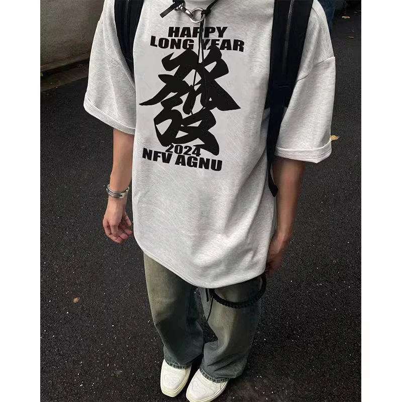 夏季新款趣味发财文字印花棉纯短袖T恤男士ins街头风百搭正肩上衣