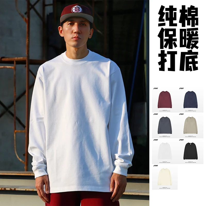 潮牌简约纯色光板棉纯长袖t恤男秋冬基础款ins宽松百搭打底衫白色